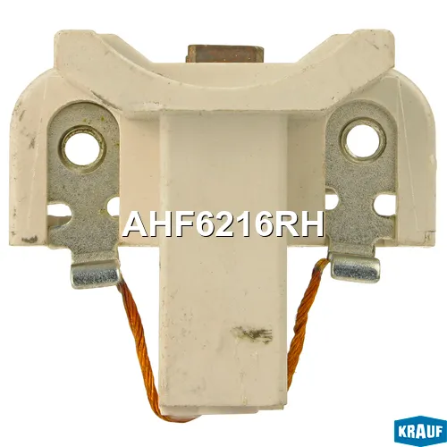 Щеткодержатель генератора KRAUF AHF6216RH