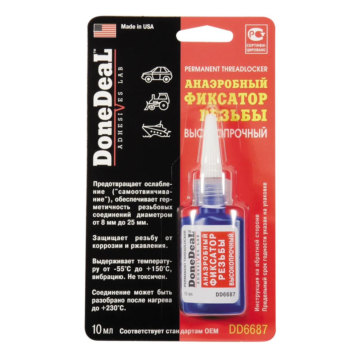 Фиксатор резьбы высокопрочный красный 10 мл DD6687 DW5210