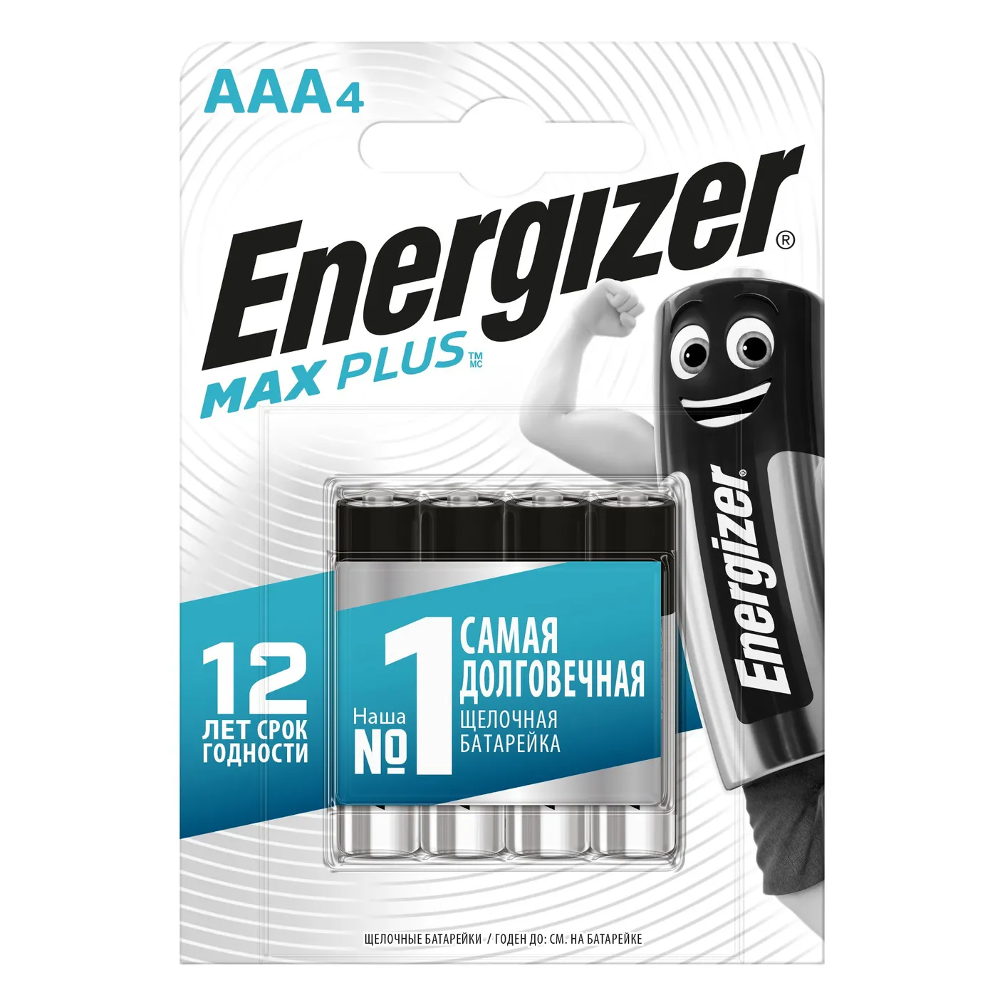 Батарейка алкалиновая Energizer Max Plus AAA 1,5V (4 шт) E301321701