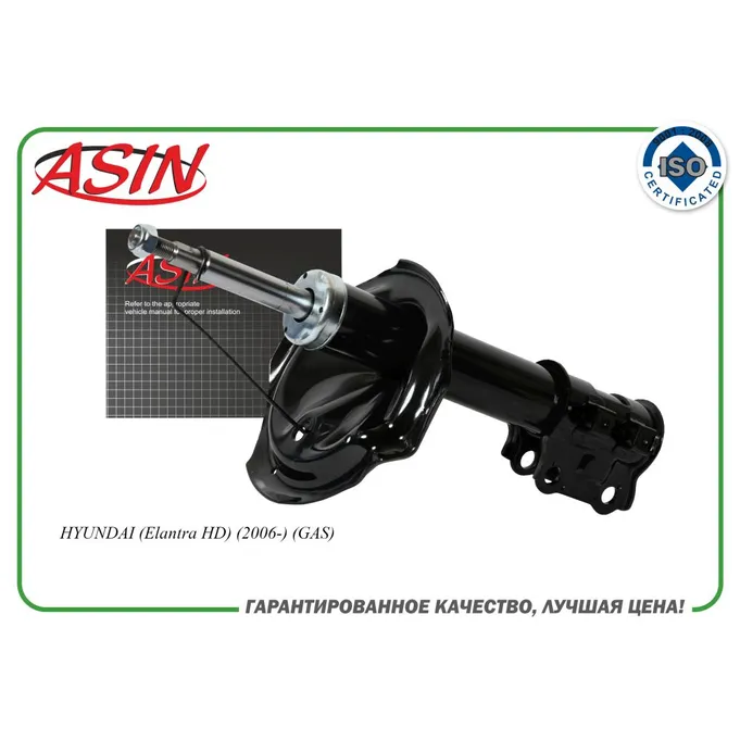 Амортизатор передний правый газовый 54661-2H000/ASIN.SA21324R ASIN ASIN ASINSA21324R