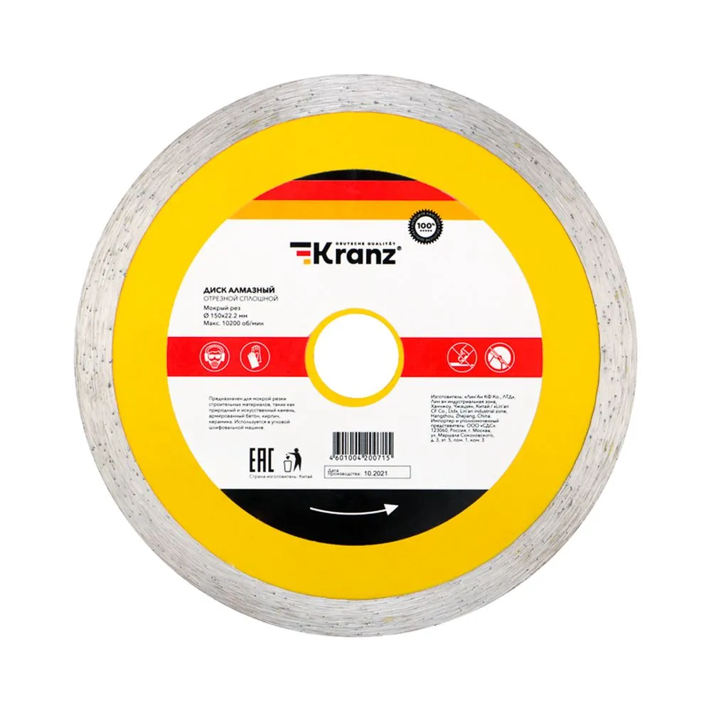 Диск алмазный отрезной сплошной 150x22.2x2x10 мм KRANZ Kranz KR-90-0112