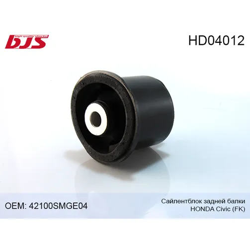 Сайлентблок задней балки honda civic fk 2006-2012 BJS HD04012