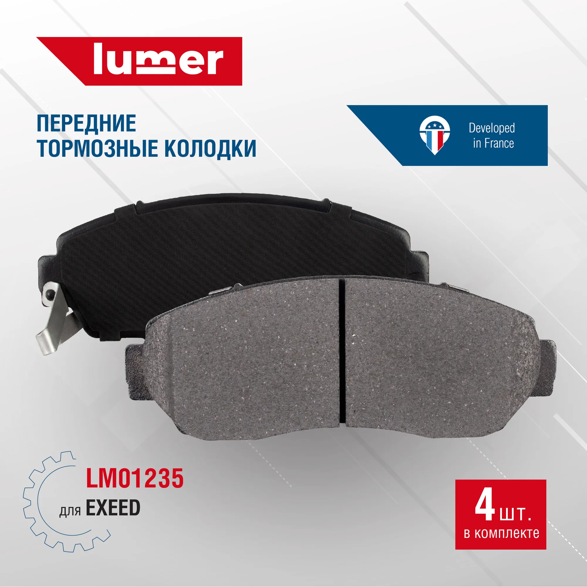 Колодки тормозные передние для EXEED VX M36T M36T6GN3501080 Lumer LM01235