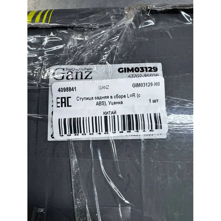 Ступица задняя в сборе L=R (c ABS), Уценка для NISSAN Almera Classic (06-) GANZ GIM03129-N0 Уценка