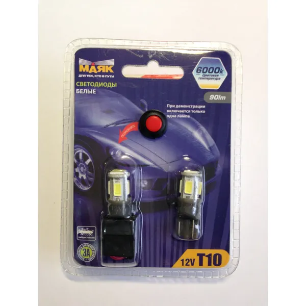 Лампа светодиодная 12V W5W 10W Маяк 2 шт. блистер 12T10/W/6SMD/2BL/But