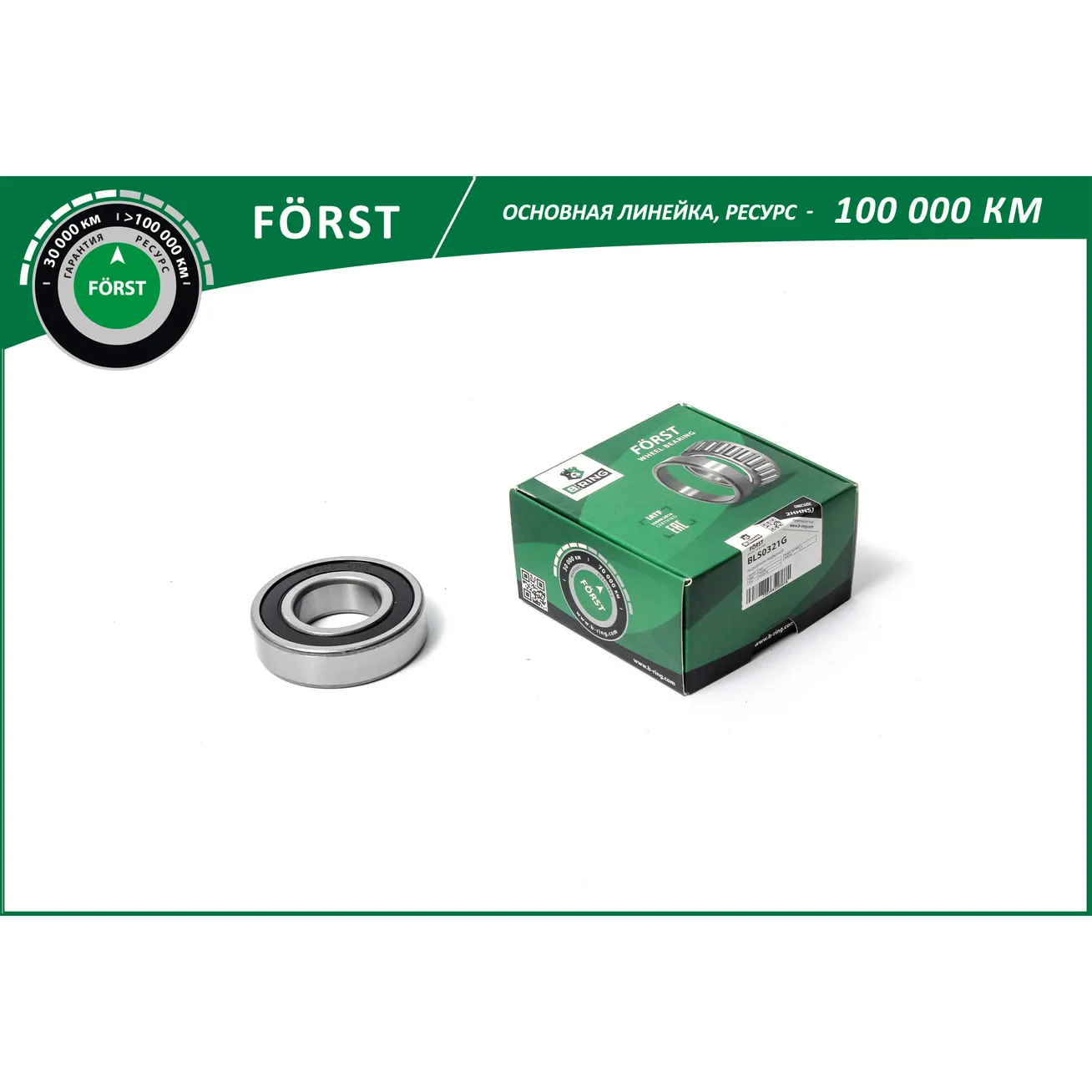 Подшипник опоры карданного вала GAZ 3302 (30x62x16) B-RING BLS0321G