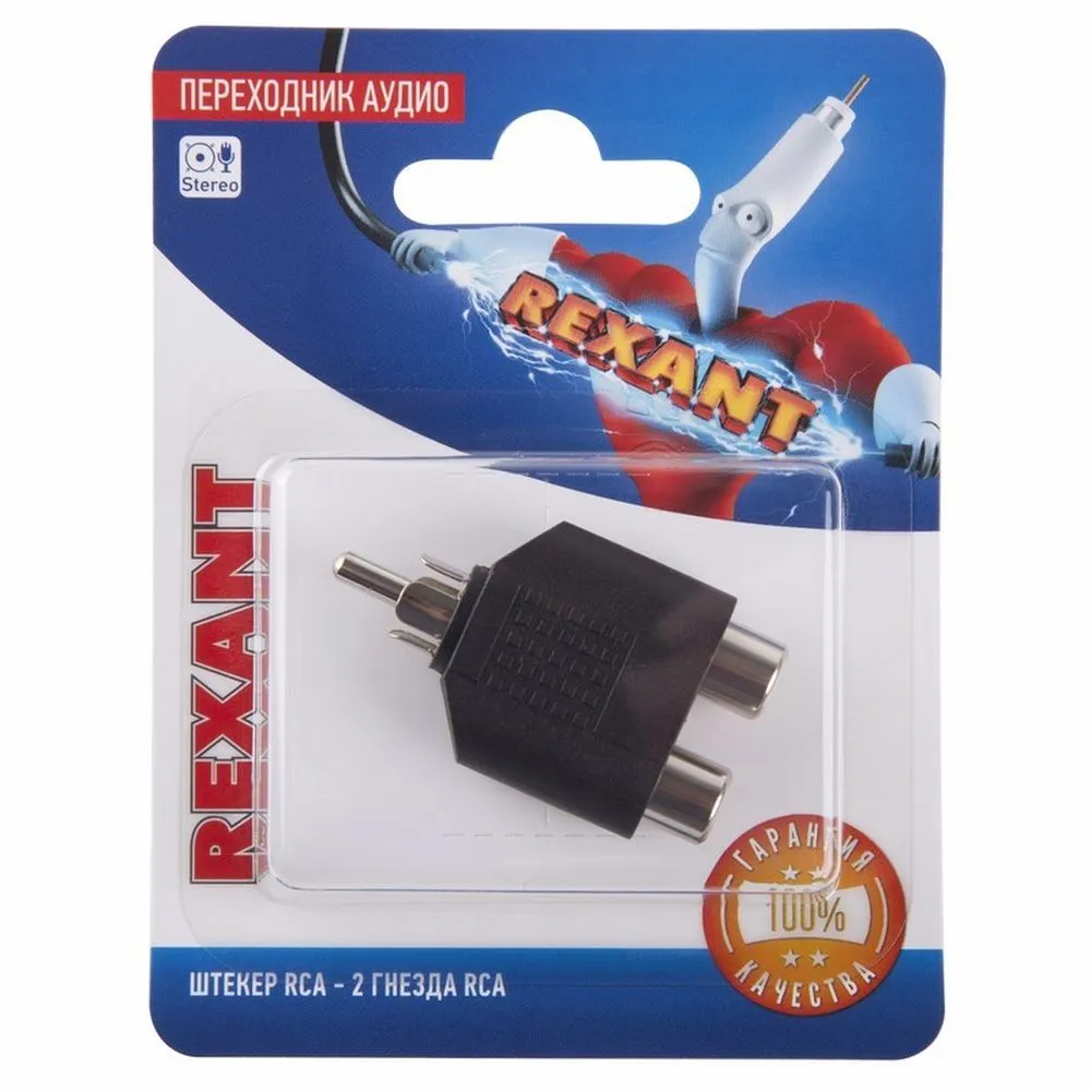 Переходник аудио (штекер RCA - 2 гнезда RCA), (1шт.) REXANT REXANT 060162A