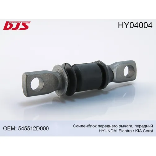 Сайлентблок переднего нижнего рычага L=R HYUNDAI Elantra/Matrix/Coupe / KIA Cerato BJS HY-04004