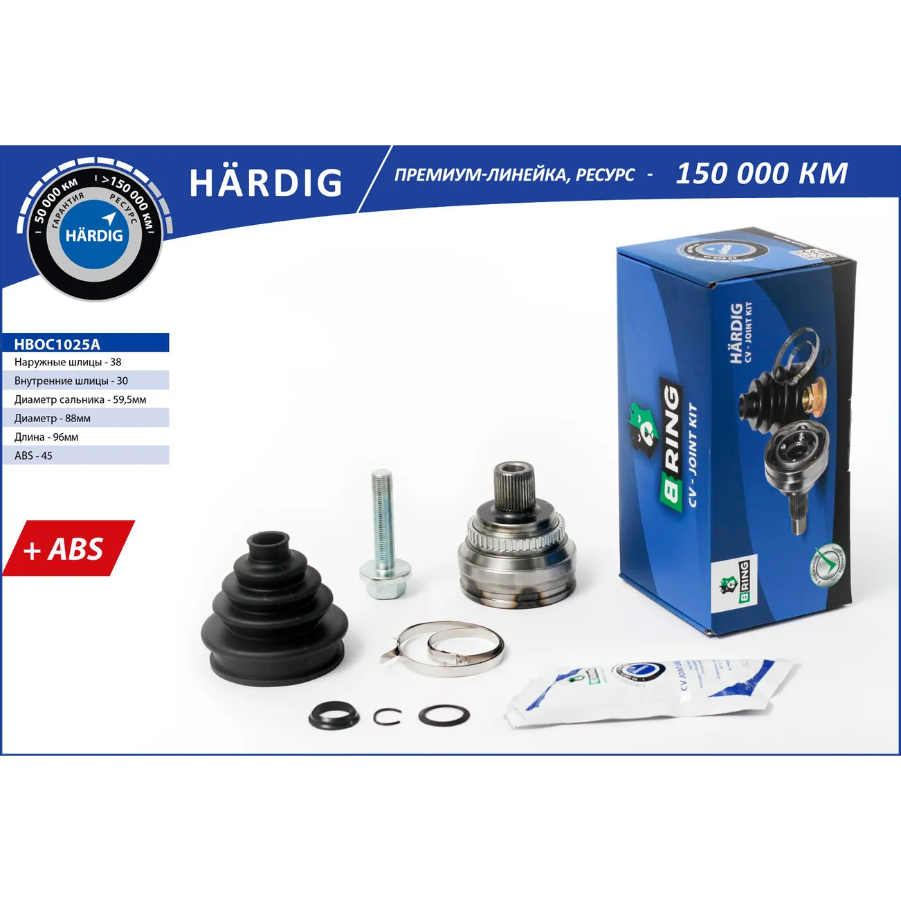 ШРУС (наруж.) (с ABS, 38/30) AUDI A6 (-97) B-RING HBOC1025A