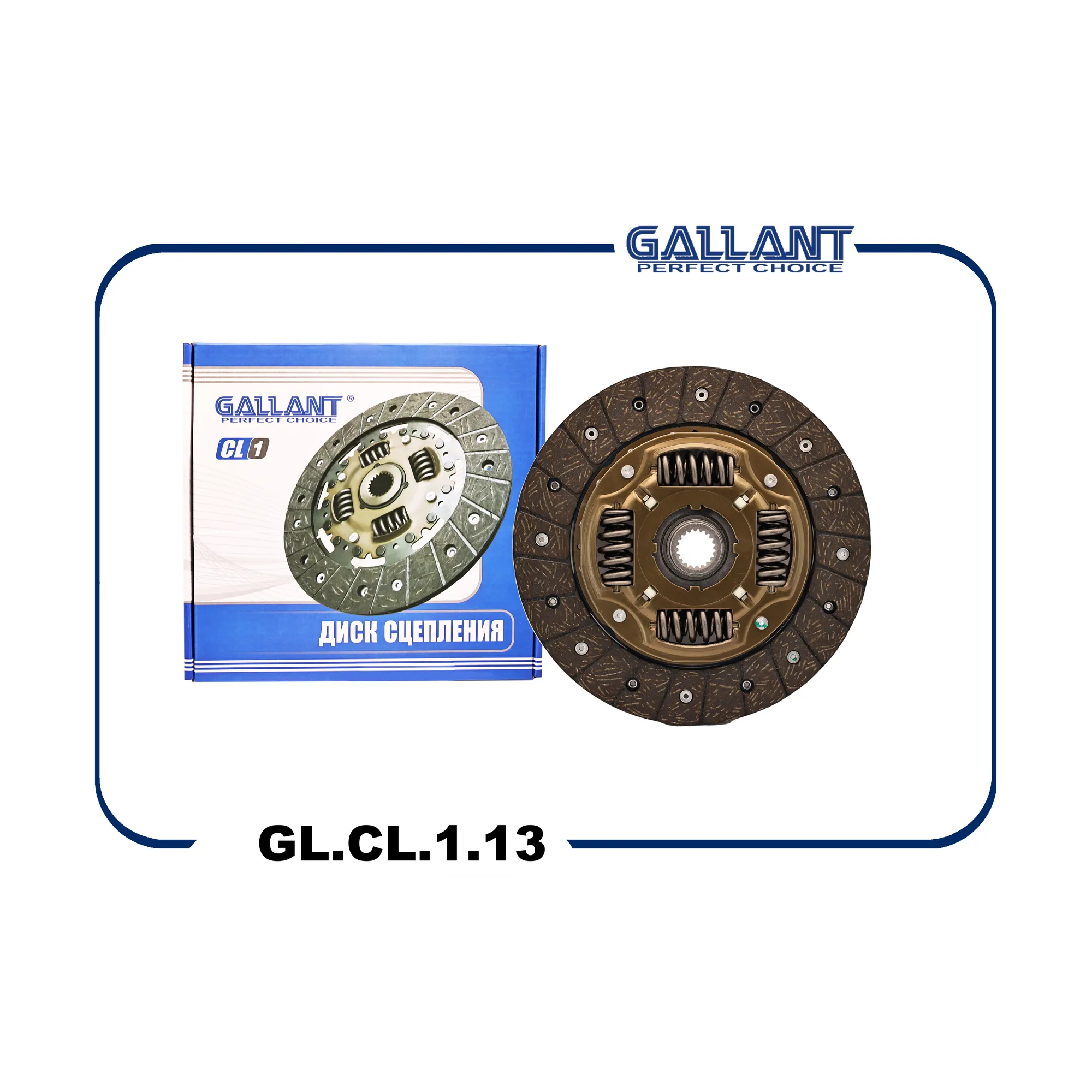 Диск сцепления ведомый диск 21230-1601130-00 GL.CL.1.13 GALLANT GL.CL.1.13