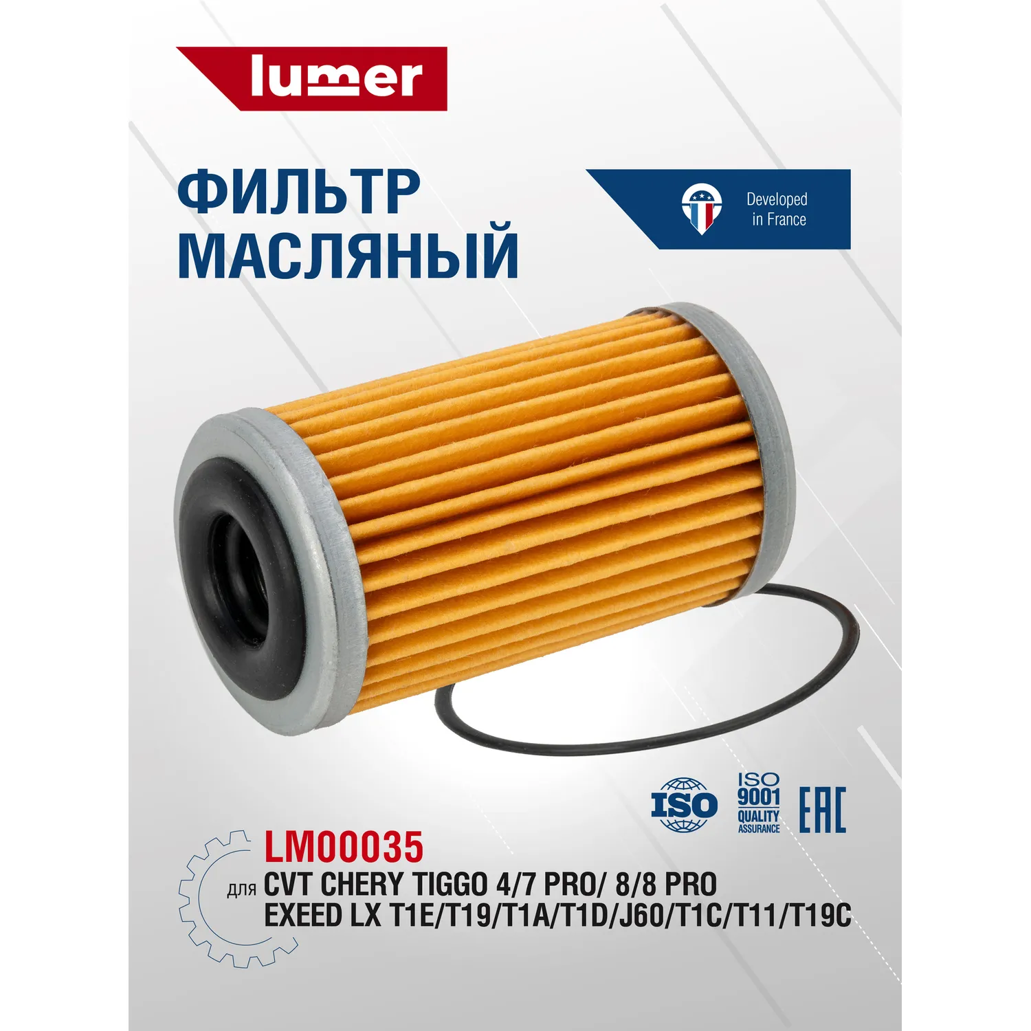 Фильтр cvt LM00035