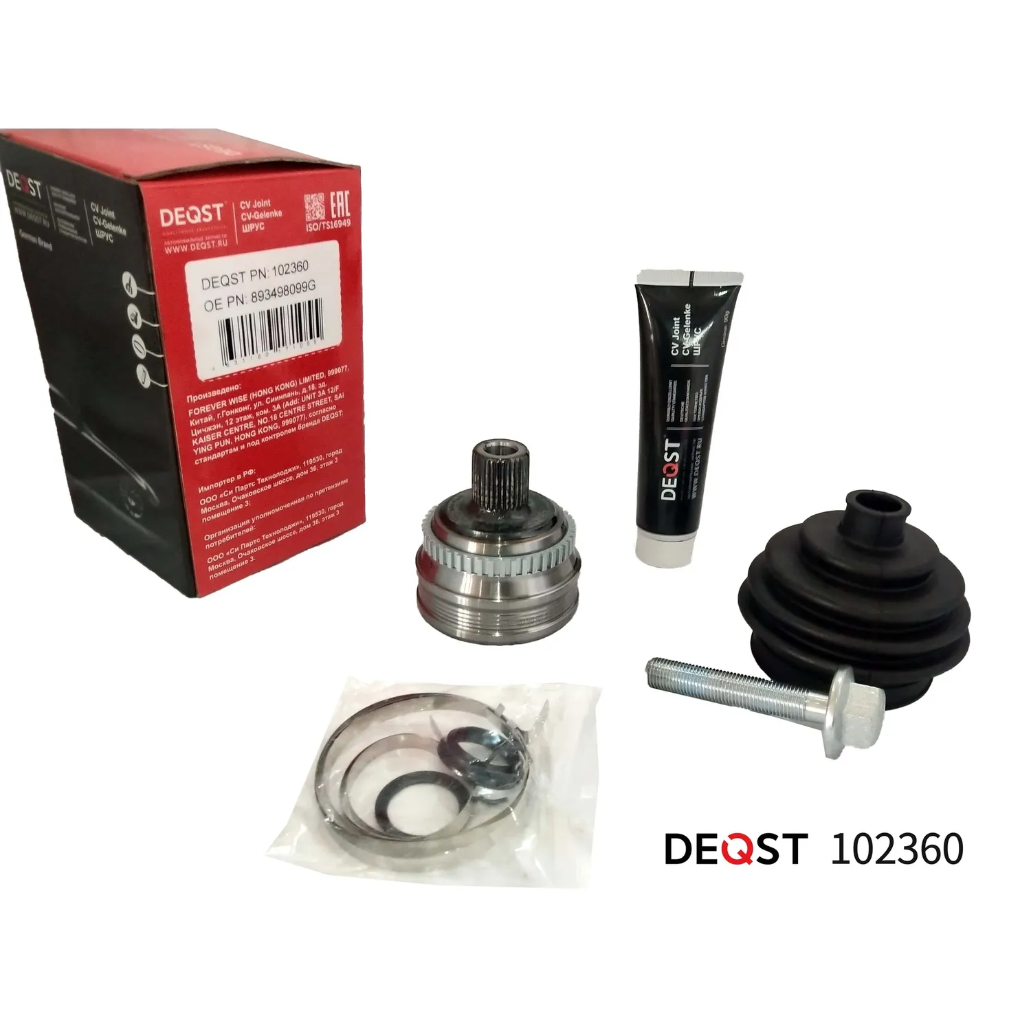 ШРУС. нар. AUDI 80 1.6-2.3 86-91.(ABS) DEQST 102360