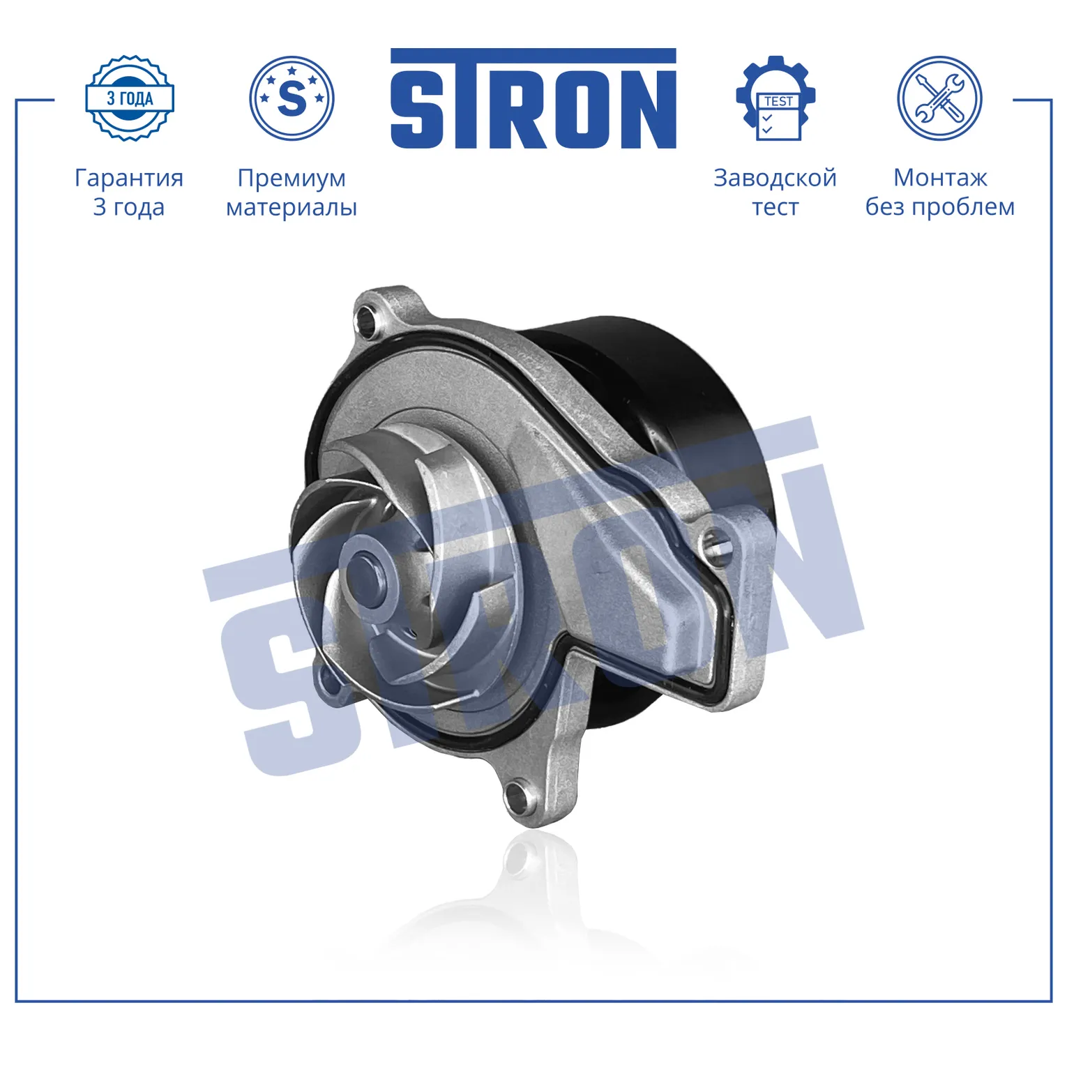 Помпа водяная, Алюминий и металл STRON STP0024