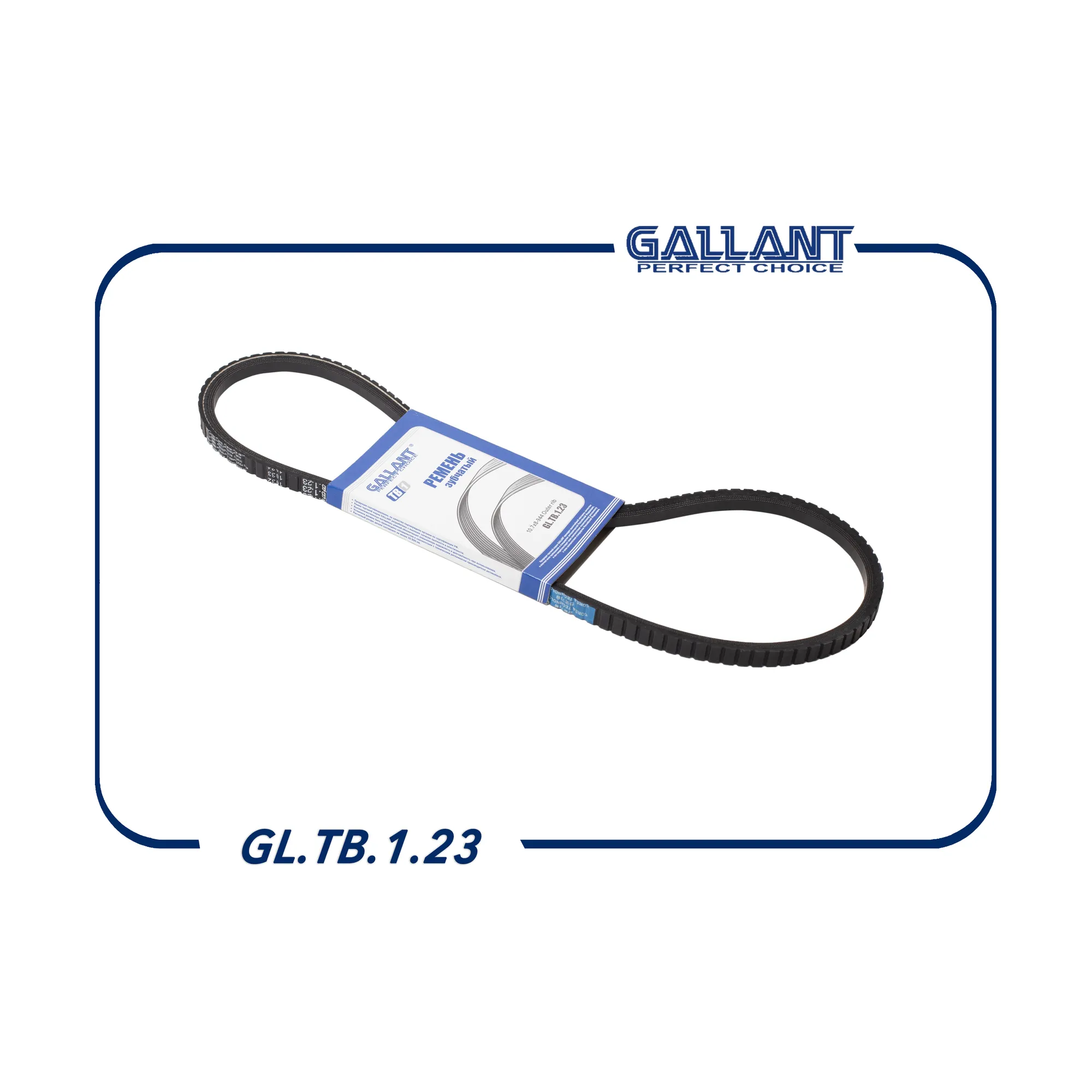 Ремень клиновой ВАЗ 2101 гладкий GALLANT GL.TB.1.23