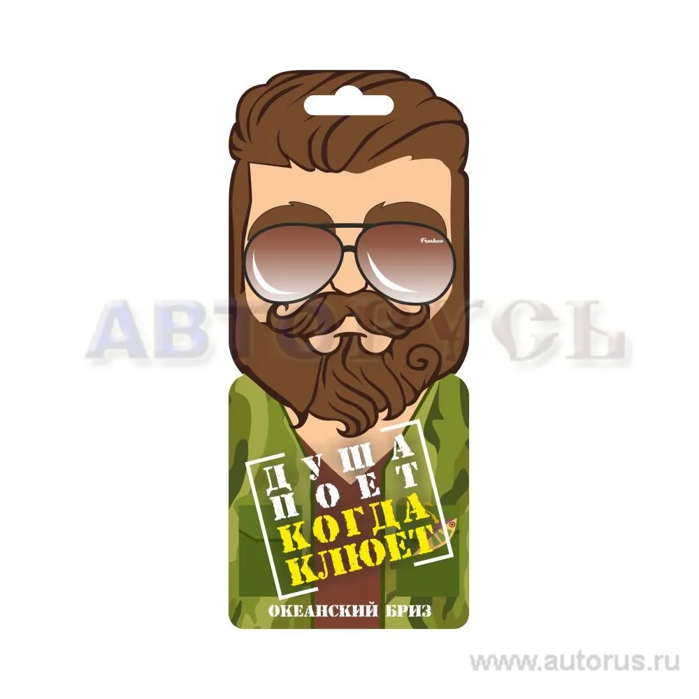 Ароматизатор Территория Мужчин пропитанный пластинка океанский бриз Freshco MEN-12