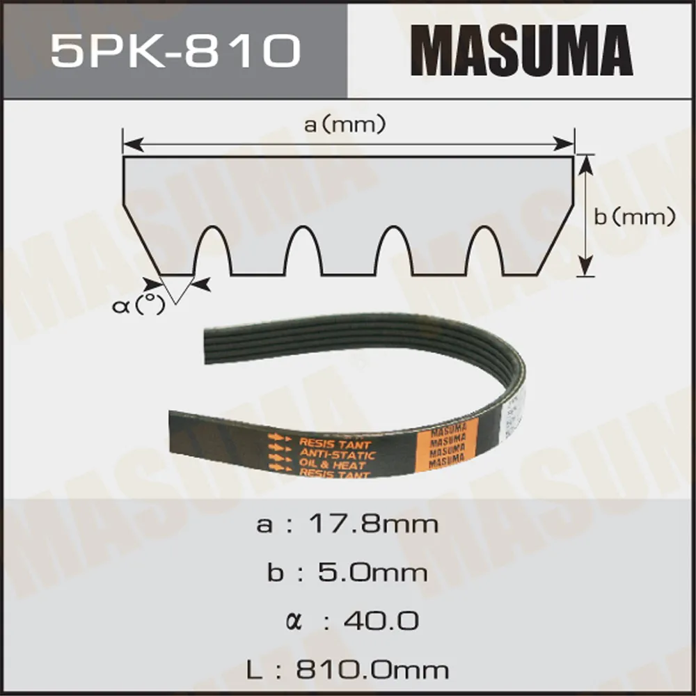 РЕМЕНЬ РУЧЕЙКОВЫЙ MASUMA 5PK- 810 MASUMA 5PK810
