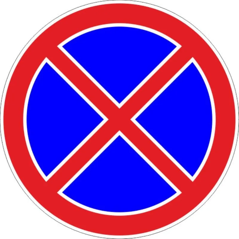 Дорожный знак Знак дорожный 3.27 Остановка запрещена 1369077