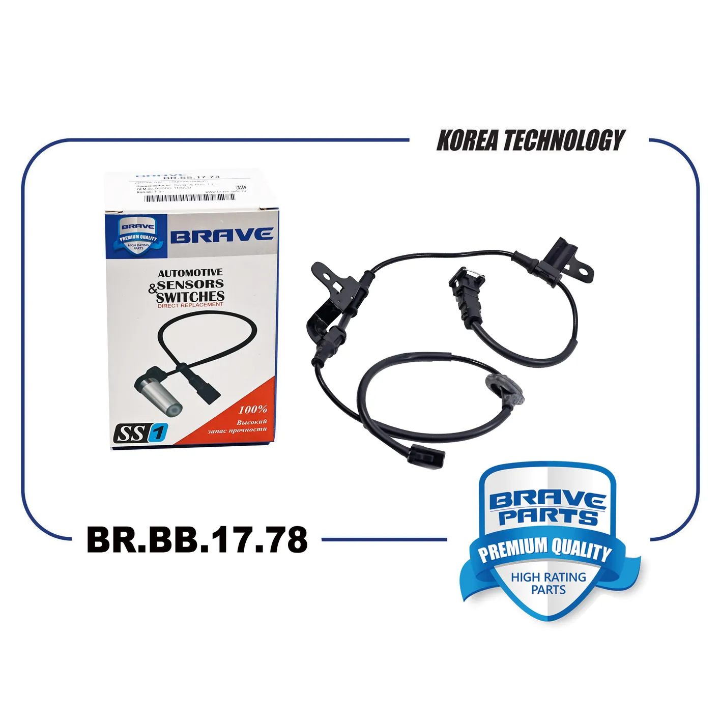 Датчик ABS задний правый Hyundai Solaris, Kia Rio 17 - BRAVE BR.SS.17.78
