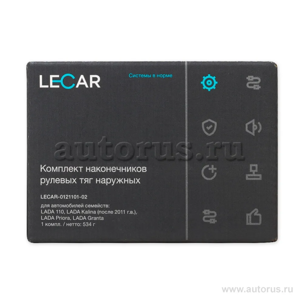 Наконечник рулевой ВАЗ 2110/Kalina(после 2011г.)/Granta/Priora (к-т 2 шт.) LECAR LECAR012110102