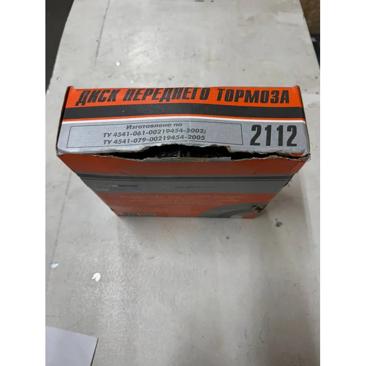Уценка Диск тормозной ALNAS ВАЗ 2112 Sport 14 канавка, перфорация (цена за 2 шт.), Уценка ALNAS 2112-05/2112-02-N0