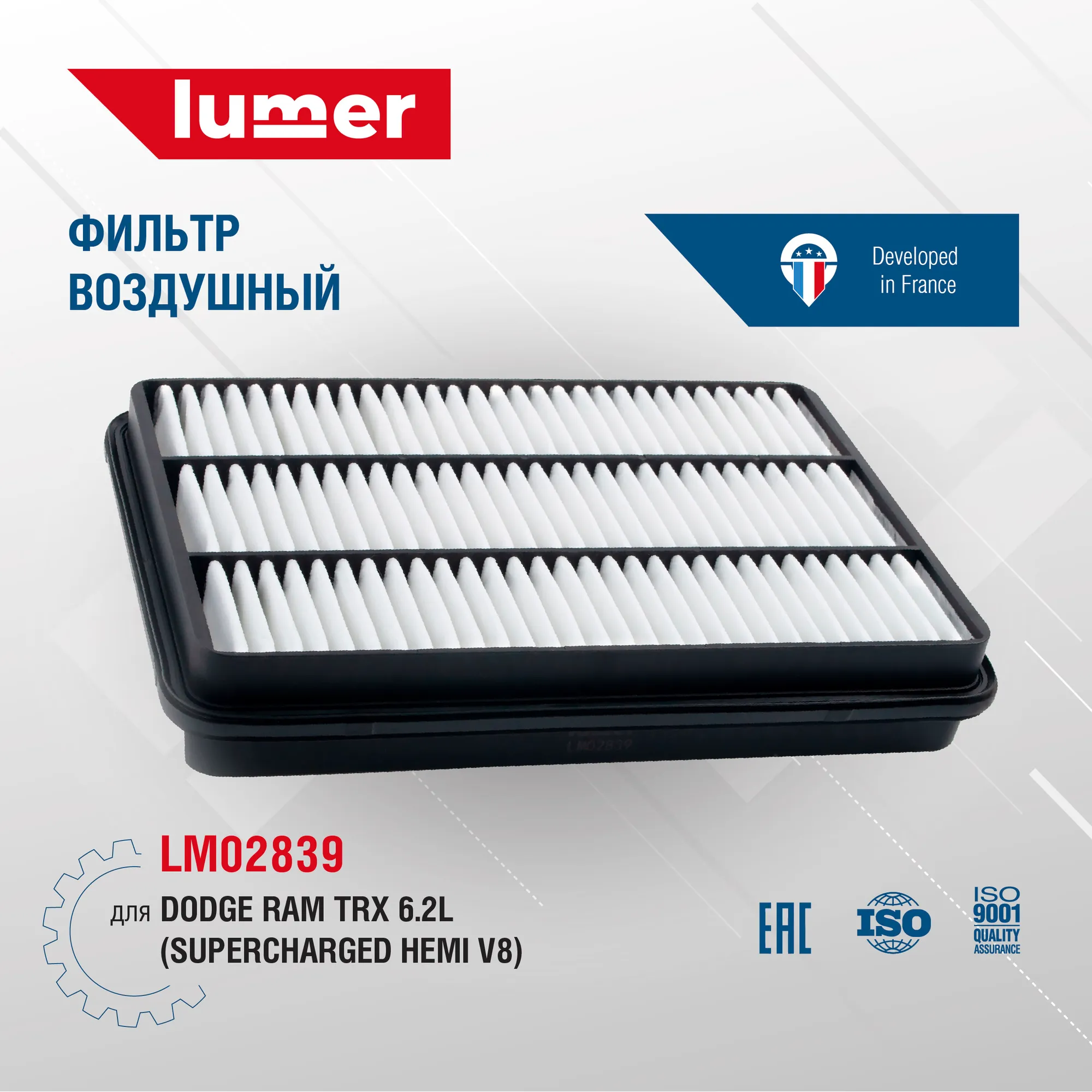 Фильтр воздушный Dodge RAM TRX 6.2L Supercharged Hemi V8 Lumer LM02839