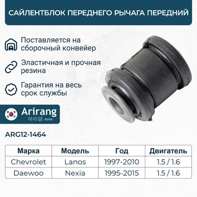Сайленблок передний переднего рычага