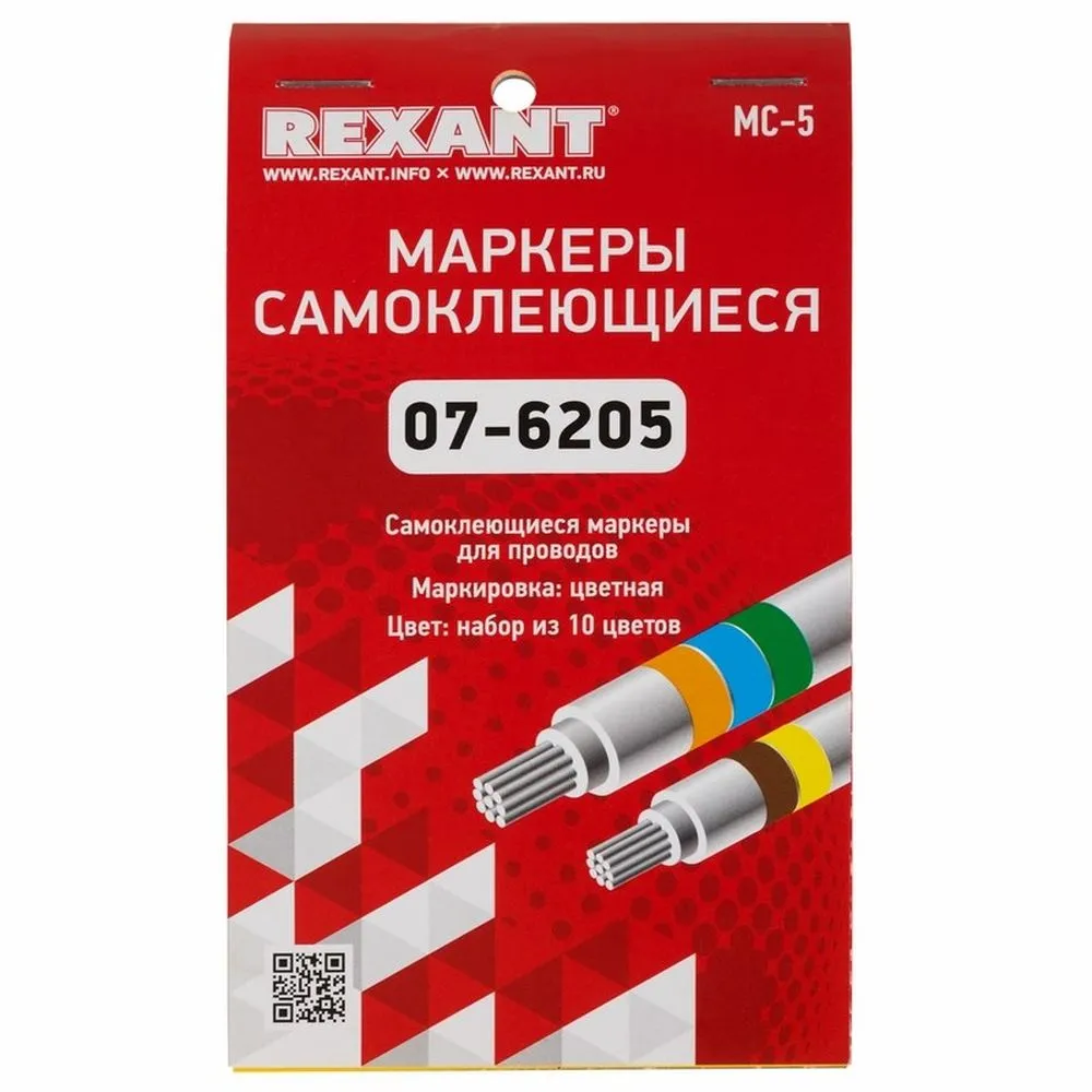 Маркеры самоклеящиеся мс-5 цветные REXANT 076205