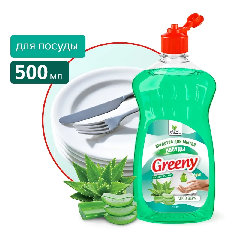 Средство для мытья посуды Greeny Light Алоэ вера 500 мл. CleanGreen CG8153 AVS CG8153