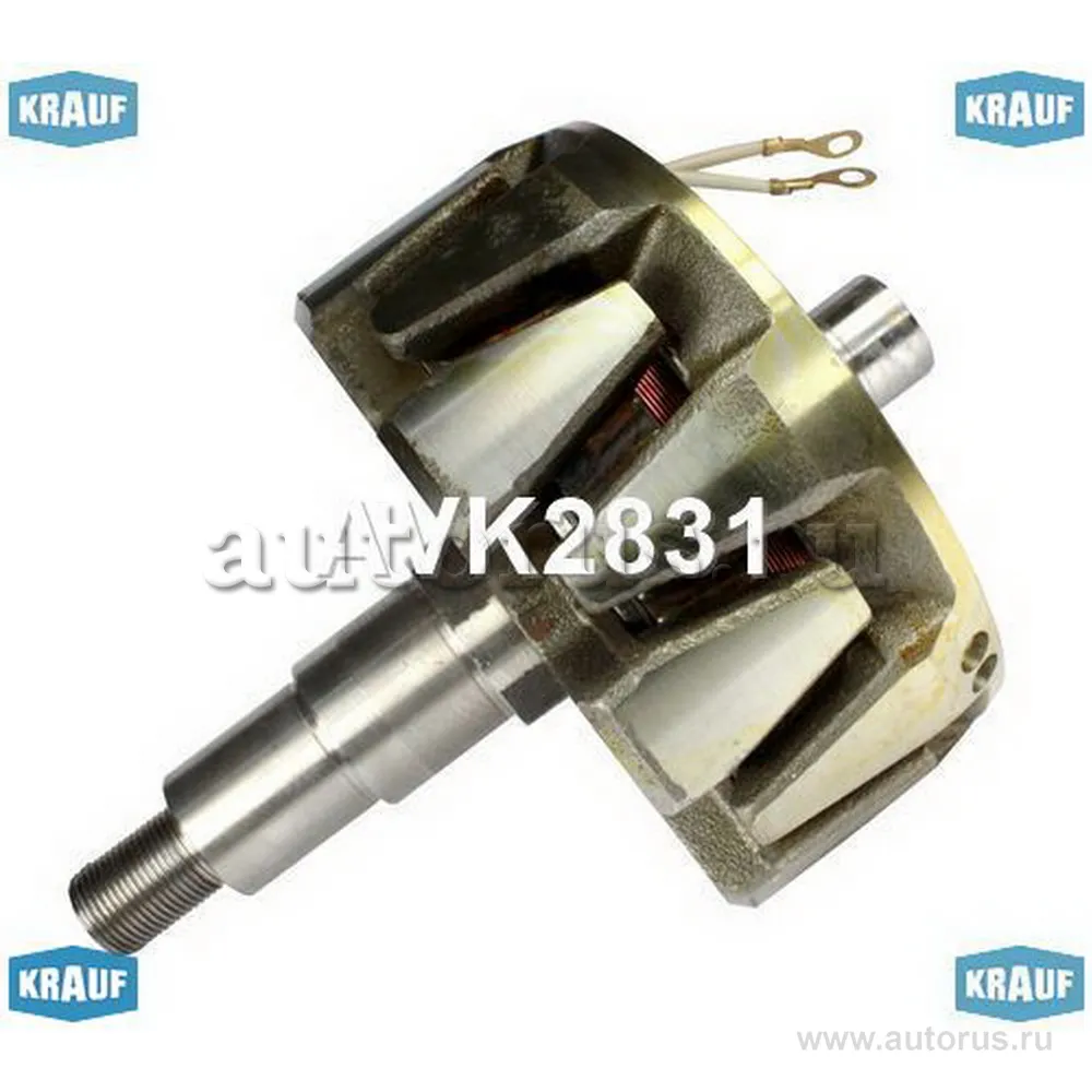 Ротор генератора+обмотка KRAUF AVK2831