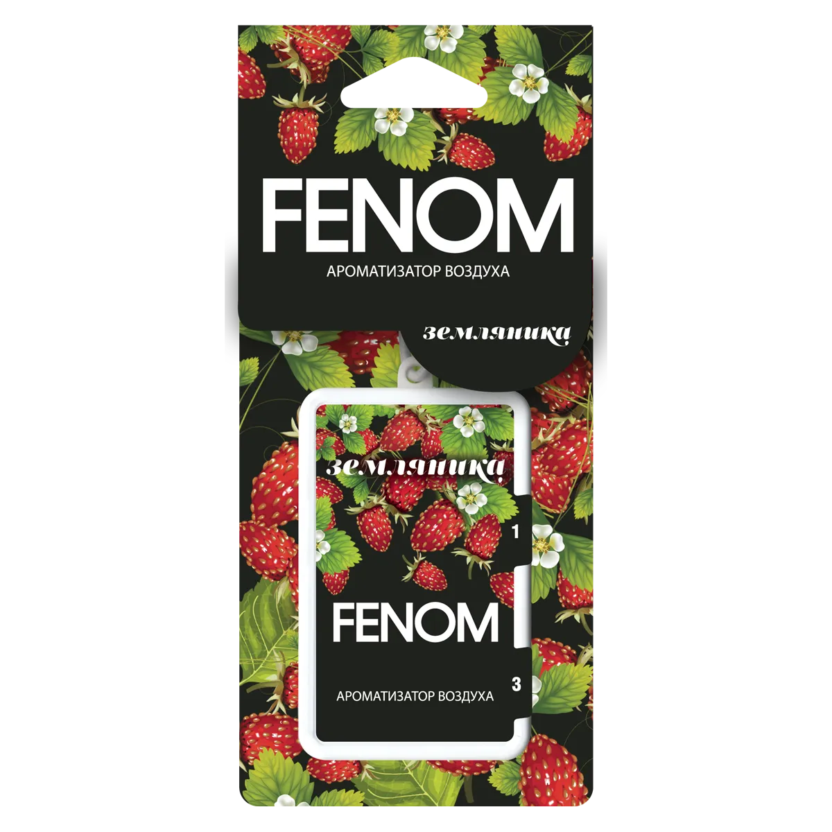 Ароматизатор воздуха подвесной.Земляника Fenom FN534