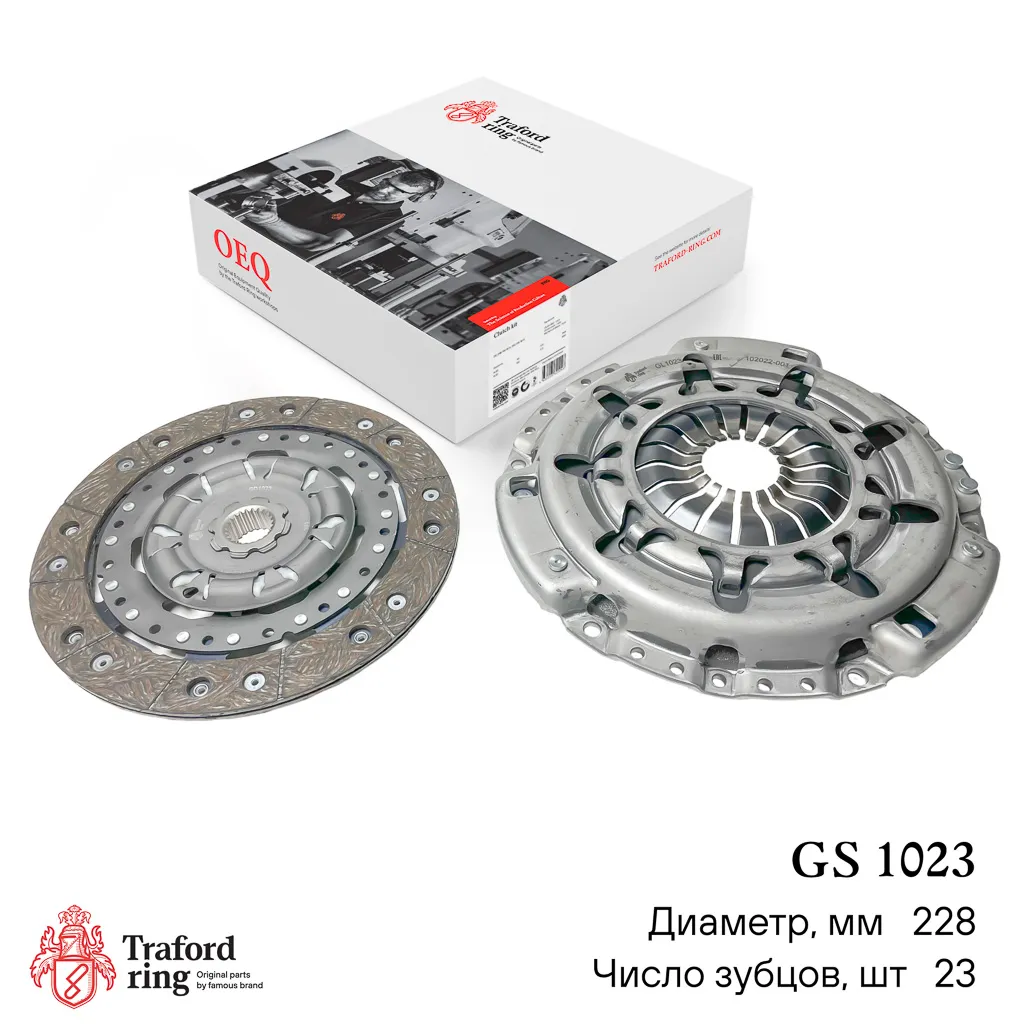 Сцепление в сборе Ford Focus II (05) 2.0i/ Volvo C30 (06)/S40 (04) (без муфты) TRAFORD RING GS1023