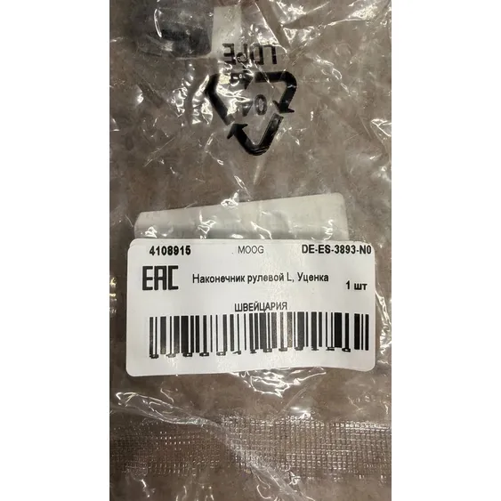 Наконечник рулевой L, Уценка CHEVROLET Aveo 03-08 /внешний L,ГУР+ MOOG DE-ES-3893-N0 Уценка