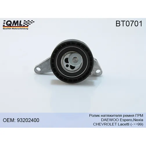 Ролик натяжителя ремня ГРМ DAEWOO Espero,NexiaLacetti -99 93202400 QML BT-0701