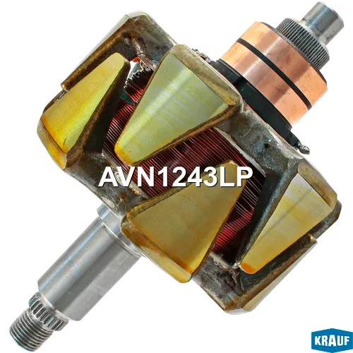 Ротор генератора+обмотка KRAUF AVN1243LP