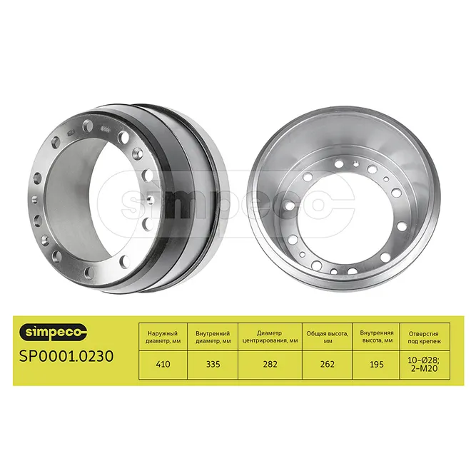 Барабан тормозной Volvo о.н.1599009 (SP0001.0230) SIMPECO SP00010230