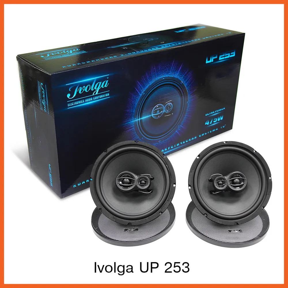 Колонки Ivolga UP 253 ,10 (24,5 см),3-х полосные коаксиальные