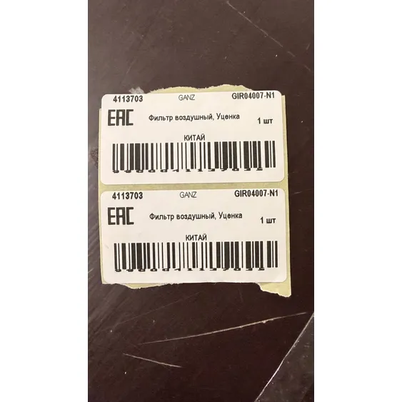 Фильтр воздушный, Уценка AD A3 VW Seat Skoda GANZ GIR04007-N1 Уценка