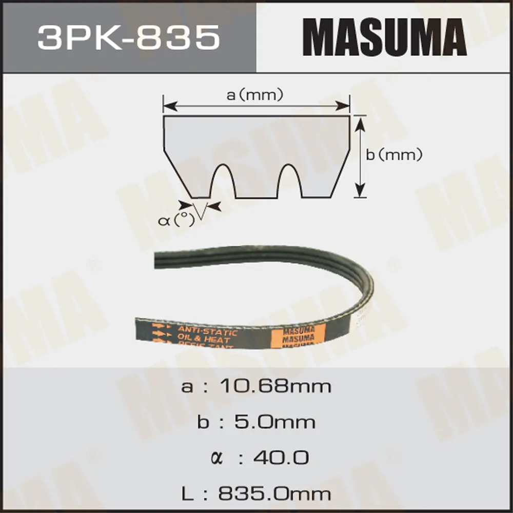 Ремень ручейковый Masuma MASUMA 3PK835