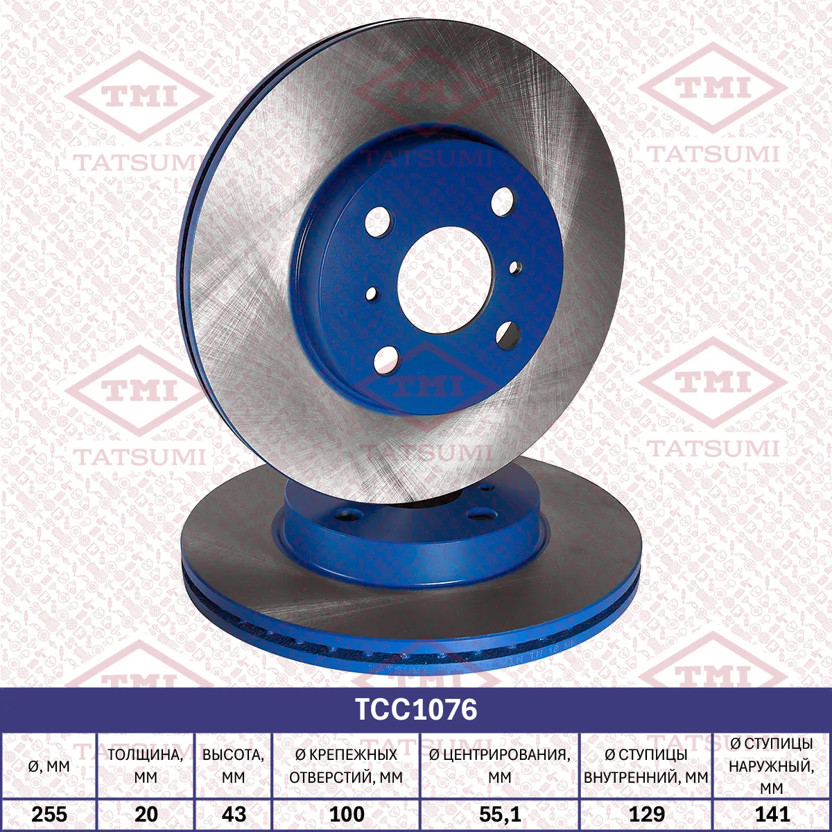 Диск тормозной передний вентилируемый TOYOTA ECHO 99-> TATSUMI TCC1076