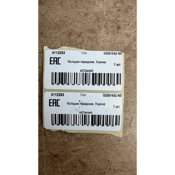 Колодки передние, Уценка MB W164/X164/W251/W211 TRW GDB1642-N0 Уценка