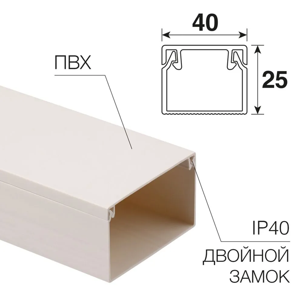 Кабель-канал 40х25 мм, белый (32 м/уп.) REXANT REXANT 2840252