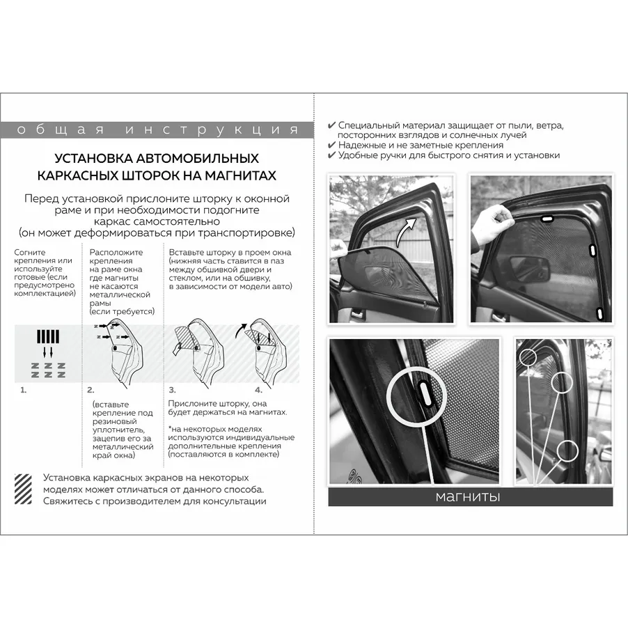 Шторки автомобильные для Haval H9 2014- передние, комплект 2шт COMFORT 0115501F2