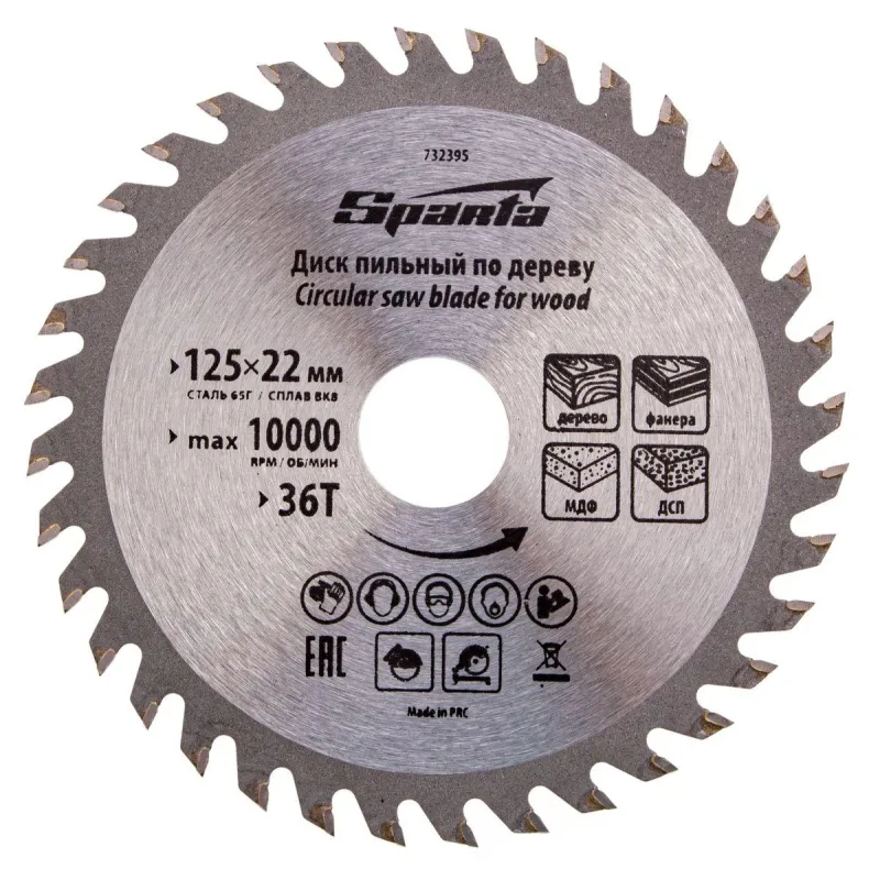 Диск пильный, 125x22 мм, дерево, 36 зубьев SPARTA (732395) 1530423