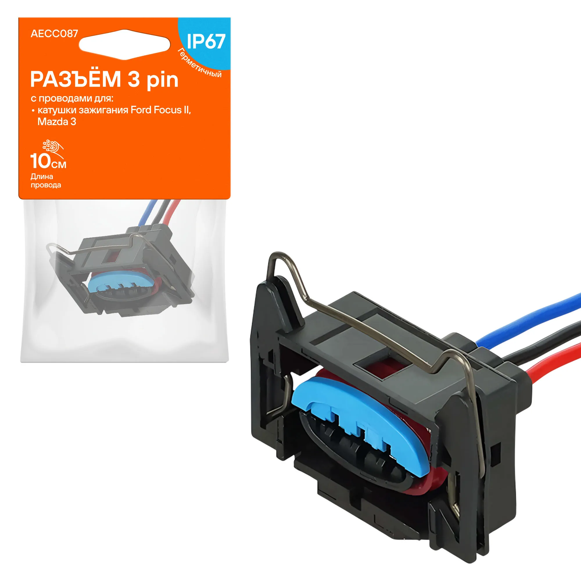 Разъём 3 pin с проводами для катушки зажигания Ford, Mazda. AIRLINE AECC087