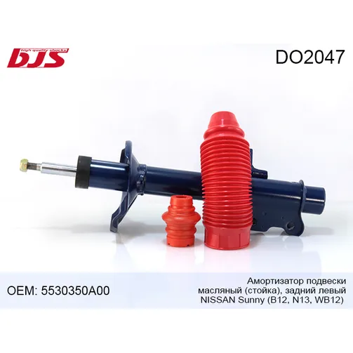 Амортизатор подвески масляный стойка ,задний левый nissan sunny b12, n13,wb12 86-91 BJS DO2047