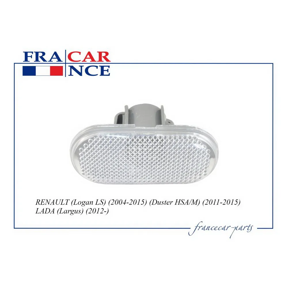 Повторитель поворота L=R RENAULT Logan faza 1/2 / Duster / LADA Largus FRANCECAR FCR210260