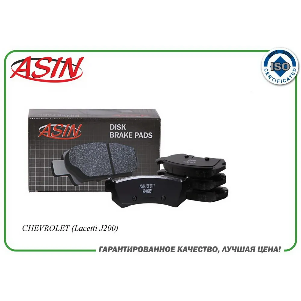Колодка дискового тормоза 96405131ASIN.BF2177 (задняя) ASIN
