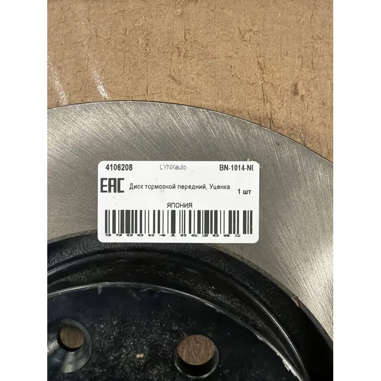 Уценка Диск тормозной передний, Уценка для CITROEN Berlingo(MF) 1.1-2.0D 96> / C2 1.4-1.6D 03 LYNXauto BN-1014-N0