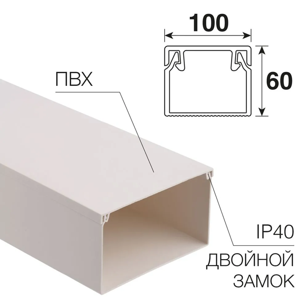 Кабель-канал 100х60 мм белый (8 м/уп.) REXANT REXANT 2800602