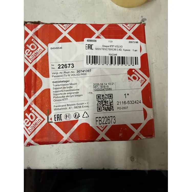 Опора КПП VOLVO S60/V70/XC70/XC90 2.4D, Уценка для VOLVO S60/S80/V70 II FEBI 22673-N0 Уценка